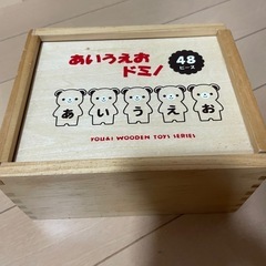 木のドミノであいうえおの画像