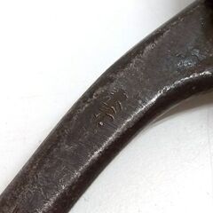 兼子 板金つかみ 横つかみ 全長260mm ツカミ幅33mm 板金ツカミ 横ツカミ 工具 道具 ハンドツール 札幌市 中央区 南12条の画像