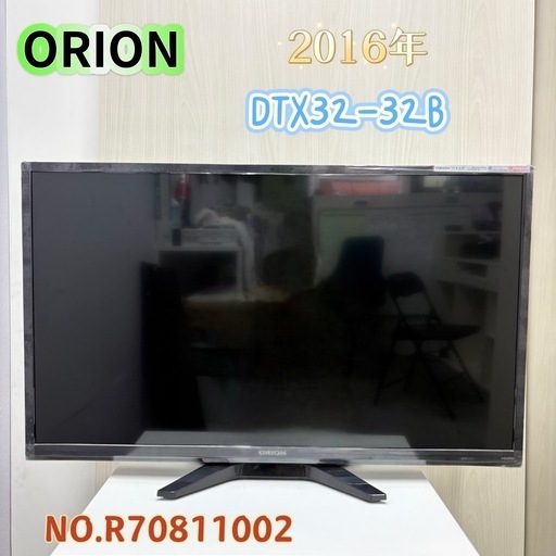 ⭐️ORION⭐️ 液晶テレビ 2016年 リモコン付き 大阪市近郊配送