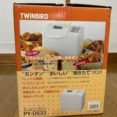 ホームベーカリー美品の画像