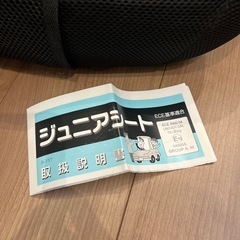 ジュニアシートの画像