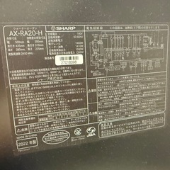 ヘルシオ　2022年製　動作確認済みの画像