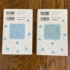 魔リンピックでおもてなし・消えた自転車は知っている　青い鳥文庫の画像