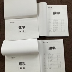 中3定期テスト完全攻略 book 中3数学・理科セットの画像