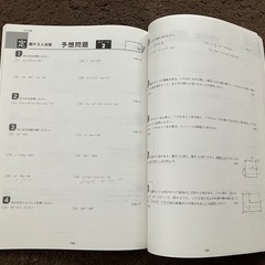 中3定期テスト完全攻略 book 中3数学・理科セットの画像