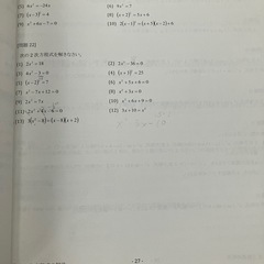 中3定期テスト完全攻略 book 中3数学・理科セットの画像