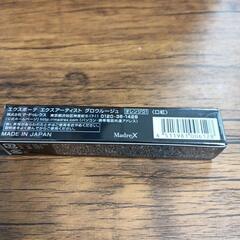 エクスボーテ   エクスアーティスト   グロウルージュの画像