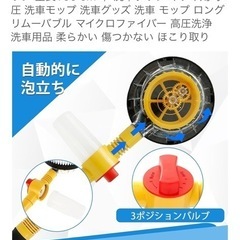 大幅値下げ！洗車用ブラシ！回転式で便利！の画像