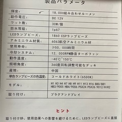ライトの画像