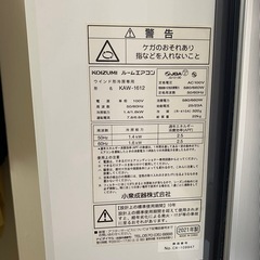 2021年　小泉　コイズミ　KAW-1612 窓用　エアコン 冷房除湿専用の画像