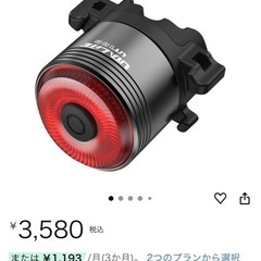 ロードバイク用リアライトの画像