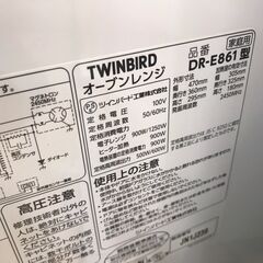 【ジャングルジャングル岩出店】【A861】オーブンレンジ ツインバード DR-E861 2021年製 ★3ヶ月保証★ 中古 家電 和歌山 岩出市 紀の川市 海南市の画像