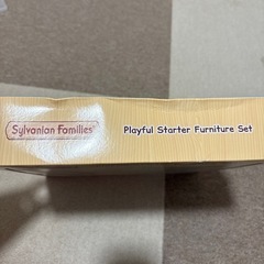 (未開封)シルバニアファミリー　スターターセットの画像