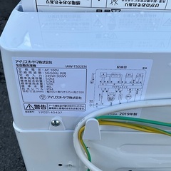 激安 清掃済み！ アイリスオーヤマ 洗濯機 IAW-T502EN 5kg 2019年製 綺麗です！の画像