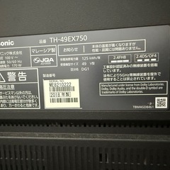 Panasonic49型テレビ・テレビ台・PanasonicブルーレイDIGAの画像