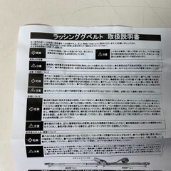 (250811)　★未使用品★ラッシングベルト　6.5m　2000kg　　2／2の画像