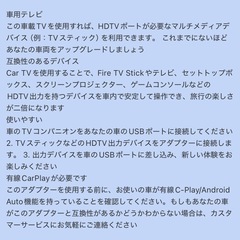 ラス1　TV MATE CAR ADAPTER CarPlay ナビ　キャンセラー TV YouTube Netflixの画像