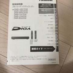 Panasonic49型テレビ・テレビ台・PanasonicブルーレイDIGAの画像
