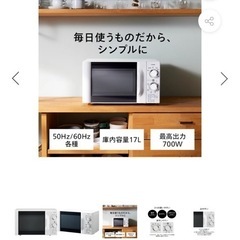 【美品】TWINBIRD 電子レンジの画像