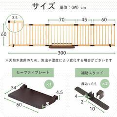 ベビーゲート　ペットゲート　日本育児　おくだけとおせんぼ　白の画像