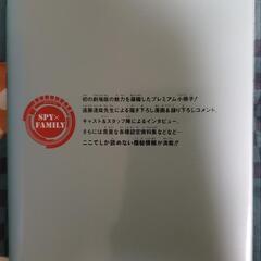 劇場版スパイファミリーパンフレット小冊子付きの画像
