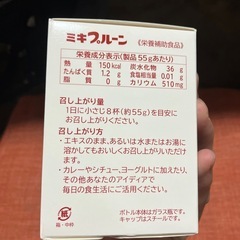 栄養食の画像