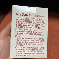 栄養食の画像