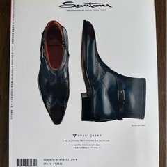雑誌　靴　2冊セットの画像