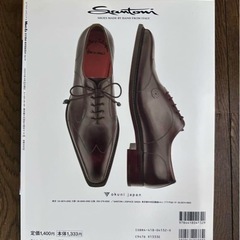 雑誌　靴　2冊セットの画像