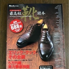 雑誌　靴　2冊セットの画像