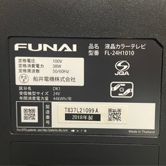 FUNAI:24インチ液晶テレビ/FL-24H1010[2018年製]の画像