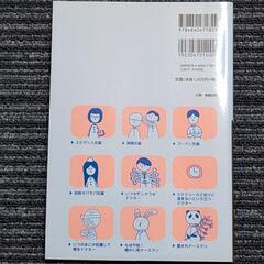 「ナース&ピース 病棟をうまく転がる処世術」の画像