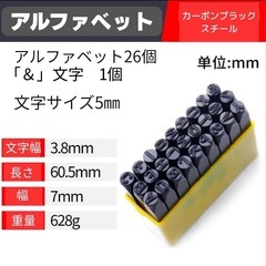 文字入れ　レザークラフト　数字　アルファベット　ポンチ　刻印　革細工　4の画像