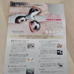ReFa リファ全身ボディケアの画像