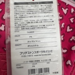 ☆ドリーム荒牧店☆☆ジモティー割引有☆ Paradiso/テニスポーチ/TAA633の画像