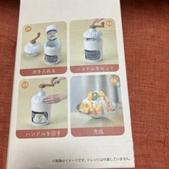 手回しかき氷機の画像