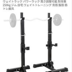 分離式　バーベルラックの画像
