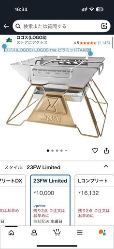 ロゴスLOGOS the ピラミッドTAKIBI 焚き火　キャンプ