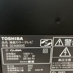 ★値下げ交渉歓迎！　東芝 32型　テレビ REGZA 32A900Sの画像