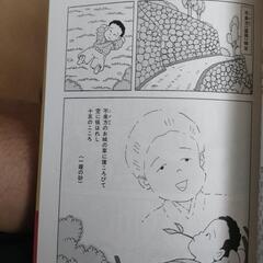 宮沢賢治と石川啄木のマンガの画像