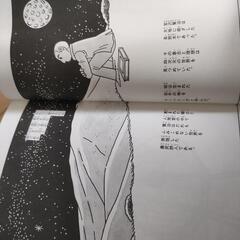 宮沢賢治と石川啄木のマンガの画像