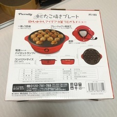 たこ焼き器の画像