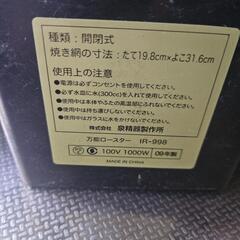 イズミ両面焼き万能ロースターの画像