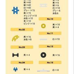 学研　gaken ニューブロック　500ピース（実際は490ピース）　の画像