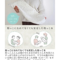 ベビー　抱っこふとん　背中スイッチ防止フトンの画像