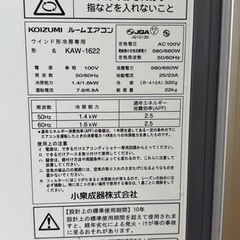 KOIZUMI ルームエアコン KAW-1622の画像