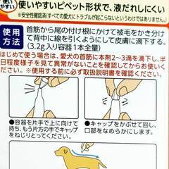 【新品】薬用ショットオン 大型犬用 10箱セット（ノミ・マダニ・蚊対策）在庫2の画像