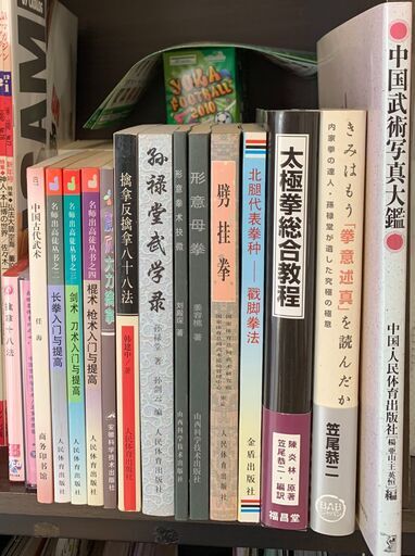 少年漫画全巻セットと武術書籍・木製刀剣 少年漫画全巻セットと武術書籍・木製刀剣