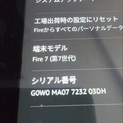 amazon Fire 7 (第7世代) 32GBSDカード付きの画像