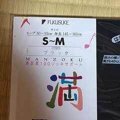 【新品】ストッキング ブラック 5足セットの画像